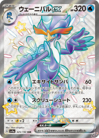 ポケモンカードゲーム　スカーレット＆バイオレット　シャイニートレジャーex ポケモンカードゲーム シャイニートレジャー ex BOX シュリンク