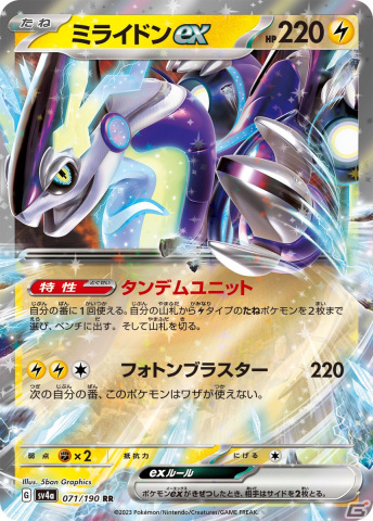 ポケモンカードゲーム スカーレット＆バイオレット」のハイ