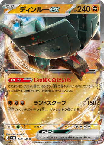 ポケモンカードゲーム スカーレット＆バイオレット」のハイクラス