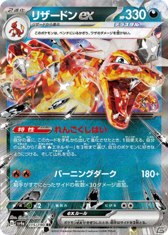 ポケモンカードゲーム スカーレット＆バイオレット」のハイ