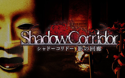 「シャドーコリドー 影の回廊」や「スターガニアン」などレジスタのSwitch向けタイトルが最大85％OFFになるセールが開催中！