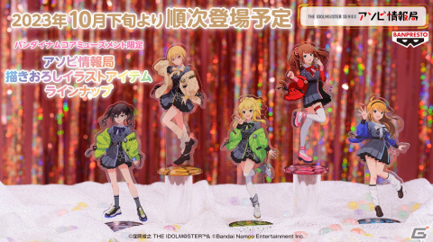「アイドルマスター」バンダイナムコアミューズメントのアンバサダーである星井美希たちの限定景品が10月27日より登場！の画像15
