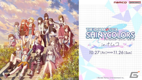 「アイドルマスター」バンダイナムコアミューズメントのアンバサダーである星井美希たちの限定景品が10月27日より登場！の画像2