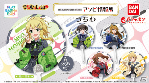 アイドルマスター」バンダイナムコアミューズメントのアンバサダーで