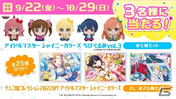 アイドルマスター」バンダイナムコアミューズメントのアンバサダーで