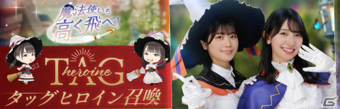 「ひな図書」でハロウィンイベント前編が開催！「★4 スターライトウィッチ♭ 佐々木美玲」と「★4 スターライトウィッチ♭ 高橋未来虹」が登場の画像13