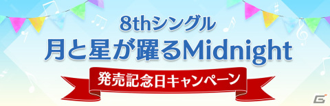 「ひな図書」でハロウィンイベント前編が開催！「★4 スターライトウィッチ♭ 佐々木美玲」と「★4 スターライトウィッチ♭ 高橋未来虹」が登場の画像14