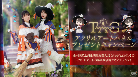 「ひな図書」でハロウィンイベント前編が開催！「★4 スターライトウィッチ♭ 佐々木美玲」と「★4 スターライトウィッチ♭ 高橋未来虹」が登場の画像4