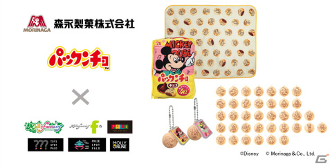 ディズニーデザインのパックンチョがモチーフとなったブランケットとフィギュアキーチェーンが10月27日よりプライズに順次登場！の画像1