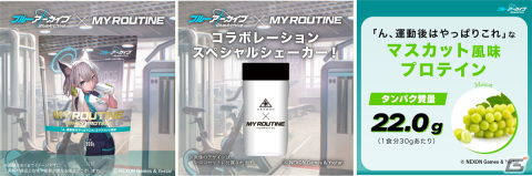 「ブルアカ」シロコ、スミレとのコラボプロテインが登場！学園の校章をデザインしたシェーカーやlack氏描き下ろしのアクリルスタンドもの画像3
