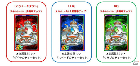 「ドラゴンポーカー」で復刻スペシャルダンジョン「常闇の国のワンダーランド」が開催！常闇の国のアリスがボスモンスターとして出現の画像4