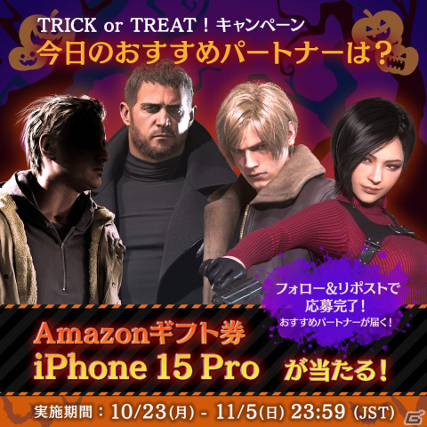 iPhone/iPad版「バイオハザード ヴィレッジ」の配信にあわせて本編が60％OFFになる記念セールが開催！の画像2