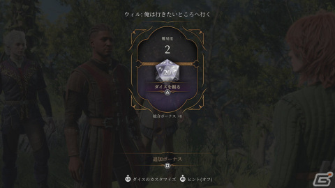 「バルダーズ・ゲート3」物語の導入部やターン制のバトルで1ターンの間に実行できる行動などを紹介！の画像7