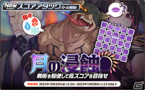 「天啓パラドクス」Sライサ（鏡界）【こころの雪解け】たちのPickUPガチャが開催！スコアアタックイベントやメインシナリオ第2部5章後半もの画像2