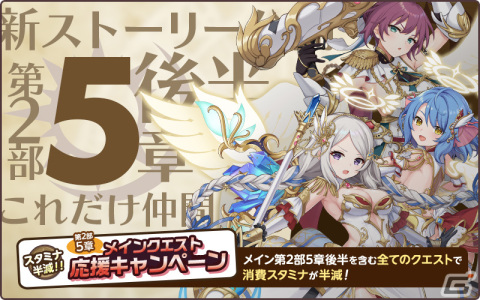 「天啓パラドクス」Sライサ（鏡界）【こころの雪解け】たちのPickUPガチャが開催！スコアアタックイベントやメインシナリオ第2部5章後半もの画像8