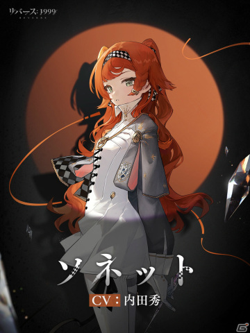 「リバース：1999」天真爛漫な錬金術師・サザビー（CV：伊藤美来）のカウントダウンイラスト＆PVが公開！の画像4
