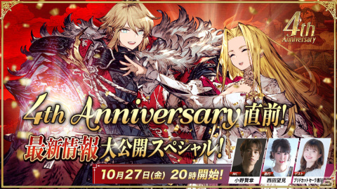 「FFBE幻影戦争」4周年の最新情報を中心とした公式生放送が10月27日20時より実施！小野賢章さんらキャストも出演の画像1
