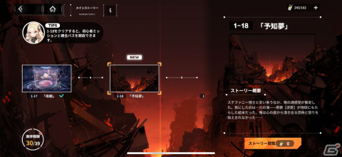 バトルとストーリーと巨大化美少女！三拍子揃ったRPG「ハツリバーブ-HAZEREVERB-」レビューの画像7