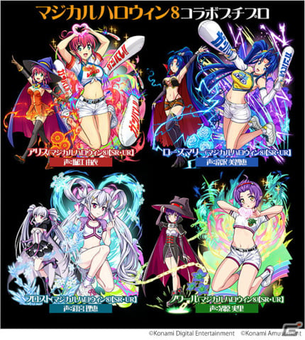 「麻雀格闘倶楽部Sp」にて「マジカルハロウィン8」とのコラボが実施！アリスやローズなどがコラボプチプロとして登場の画像2