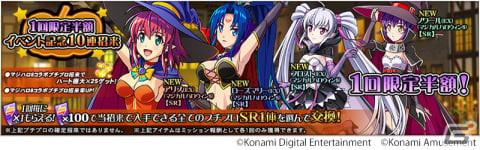 「麻雀格闘倶楽部Sp」にて「マジカルハロウィン8」とのコラボが実施！アリスやローズなどがコラボプチプロとして登場の画像3
