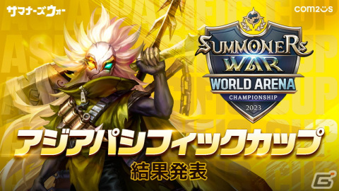 「サマナーズウォー: Sky Arena」SWC2023のアジアパシフィックカップで日本のTAKUZO10選手が準優勝！11月4日のワールド決勝に出場決定の画像1