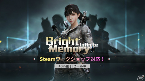 Steam版「Bright Memory: Infinite」シアや武器のモデルを置き換えられるMOD機能が実装！40％オフのセールもの画像1