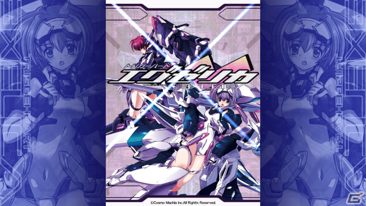 「トリガーハート エグゼリカ」Switch版のパッケージデザインが公開！敵弾増加＆コンティニュー不可のアレンジモードなど機能の紹介もの画像9