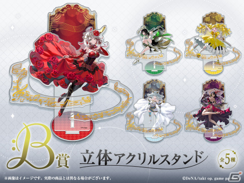 「takt op. 運命は真紅き旋律の街を WEBくじ-1st mov.-」が発売！キービジュアルを使ったBIGバスタオルや立体アクリルスタンドがラインナップの画像3