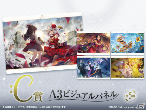 「takt op. 運命は真紅き旋律の街を WEBくじ-1st mov.-」が発売！キービジュアルを使ったBIGバスタオルや立体アクリルスタンドがラインナップの画像4