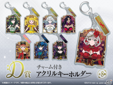 「takt op. 運命は真紅き旋律の街を WEBくじ-1st mov.-」が発売！キービジュアルを使ったBIGバスタオルや立体アクリルスタンドがラインナップの画像5