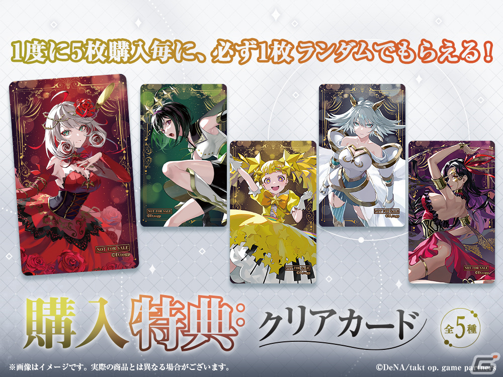 takt op. 運命は真紅き旋律の街を WEBくじ-1st mov.-」が発売！キー