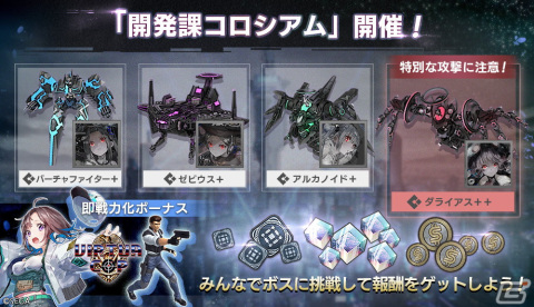 「エラゲ」で新キャスト「バーチャコップ（アノード）」（CV：悠木碧）が登場！イベント「開発課コロシアム」の開催やサントラの制作もの画像1
