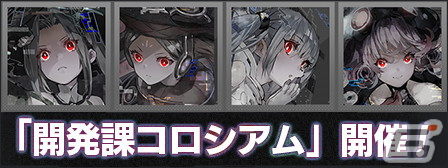 「エラゲ」で新キャスト「バーチャコップ（アノード）」（CV：悠木碧）が登場！イベント「開発課コロシアム」の開催やサントラの制作もの画像2