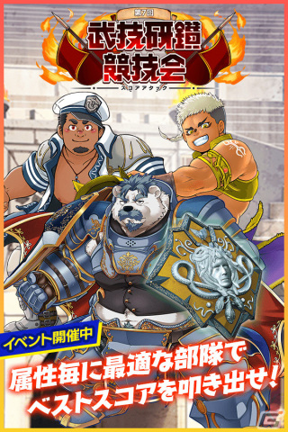 「クレイヴ・サーガ 神絆の導師」で3属性のボスに挑むイベント「武技研鑽競技会」が開催！SSRブームやウコンバサラのピックアップガチャもの画像1