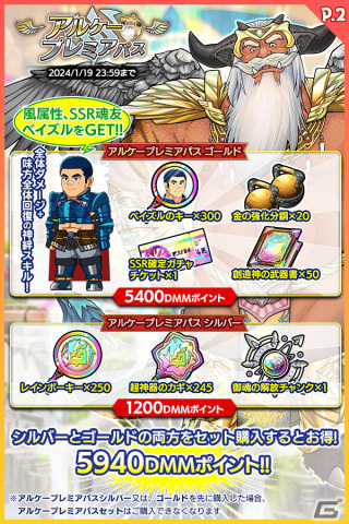「クレイヴ・サーガ 神絆の導師」で3属性のボスに挑むイベント「武技研鑽競技会」が開催！SSRブームやウコンバサラのピックアップガチャもの画像6