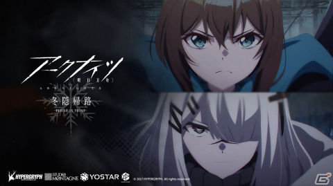 TVアニメ「アークナイツ【冬隠帰路/PERISH IN FROST】」第12話の予告映像とあらすじが公開！の画像2