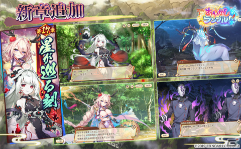「あやかしランブル！」に★5［冥闇の一つ星］ミカと★5［結縁の神鹿］キクリヒメが登場！真華の契りの対象式神には★5サスケが追加の画像5