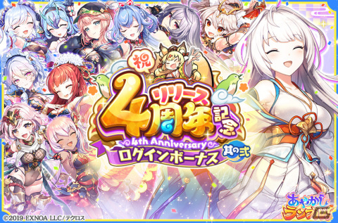 「あやかしランブル！」に★5［冥闇の一つ星］ミカと★5［結縁の神鹿］キクリヒメが登場！真華の契りの対象式神には★5サスケが追加の画像6