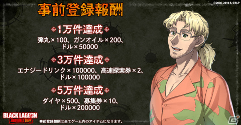 「BLACK LAGOON Heaven's Shot」冒険家である主人公のビジュアルが公開！バトルシーンで登場するレヴィたちのデフォルメイラストもの画像3