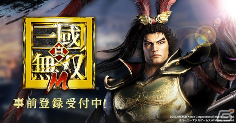 アクションRPG「真・三國無双 M」がiOS/Android向けに今冬配信！領地を運営できる「本営」システムなども搭載の画像1