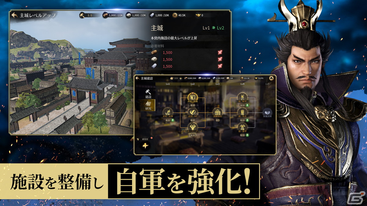 アクションRPG「真・三國無双 M」がiOS/Android向けに今冬配信！領地を運営できる「本営」システムなども搭載の画像2