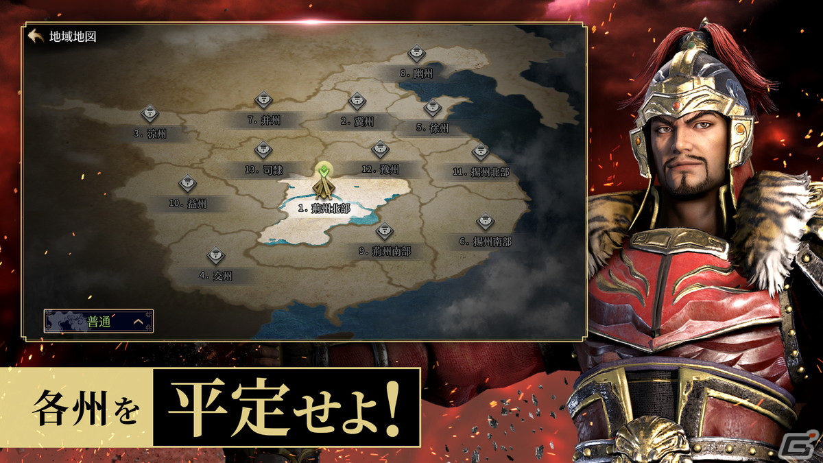 アクションRPG「真・三國無双 M」がiOS/Android向けに今冬配信！領地を運営できる「本営」システムなども搭載の画像3