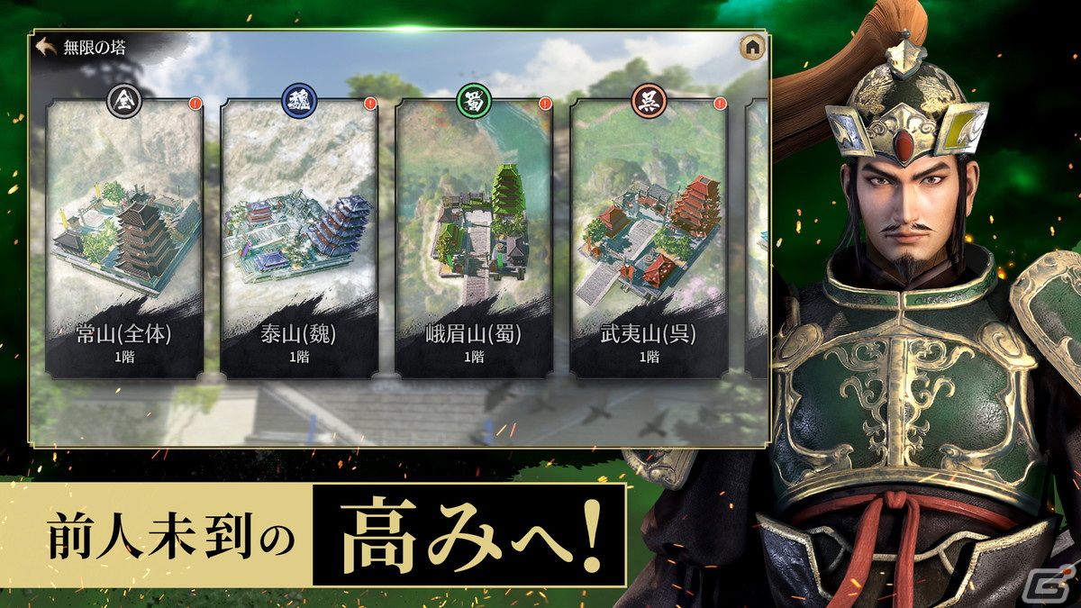 アクションRPG「真・三國無双 M」がiOS/Android向けに今冬配信！領地を運営できる「本営」システムなども搭載の画像4
