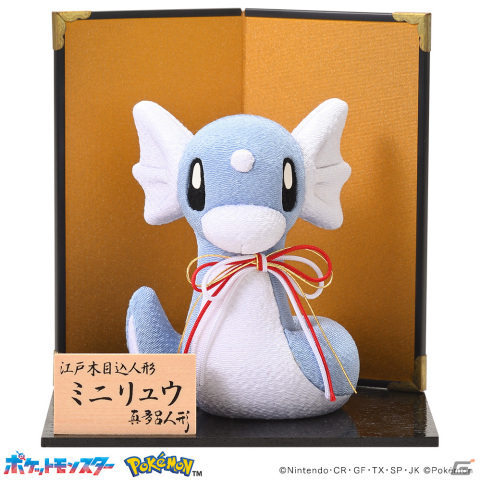 「江戸木目込人形 ミニリュウ」が発売！木目風のやさしい雰囲気を持つ伝統工芸品がポケモンとコラボの画像2