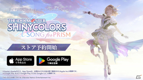「シャニマス」新作アプリゲーム「シャニソン」のストア予約がスタート！PC版のリリースも発表、DMM GAMESでの事前登録もの画像1