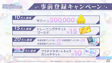 「シャニマス」新作アプリゲーム「シャニソン」のストア予約がスタート！PC版のリリースも発表、DMM GAMESでの事前登録もの画像2