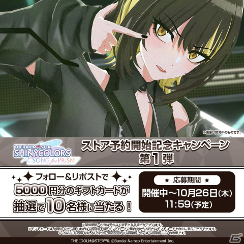 「シャニマス」新作アプリゲーム「シャニソン」のストア予約がスタート！PC版のリリースも発表、DMM GAMESでの事前登録もの画像3