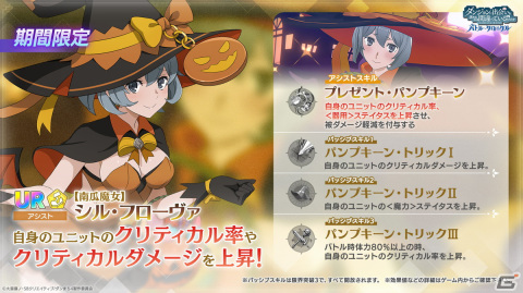 「ダンまち バトル・クロニクル」ハロウィン衣装のリュー、シルが登場！「パンプキーンの悪夢（ナイトメア）」が開催の画像7