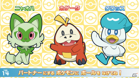 「ポケモンメガゲット！」にてパルデア地方のポケモンを追加するアップデートが11月29日より順次実施！の画像2