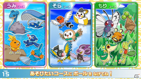 「ポケモンメガゲット！」にてパルデア地方のポケモンを追加するアップデートが11月29日より順次実施！の画像4